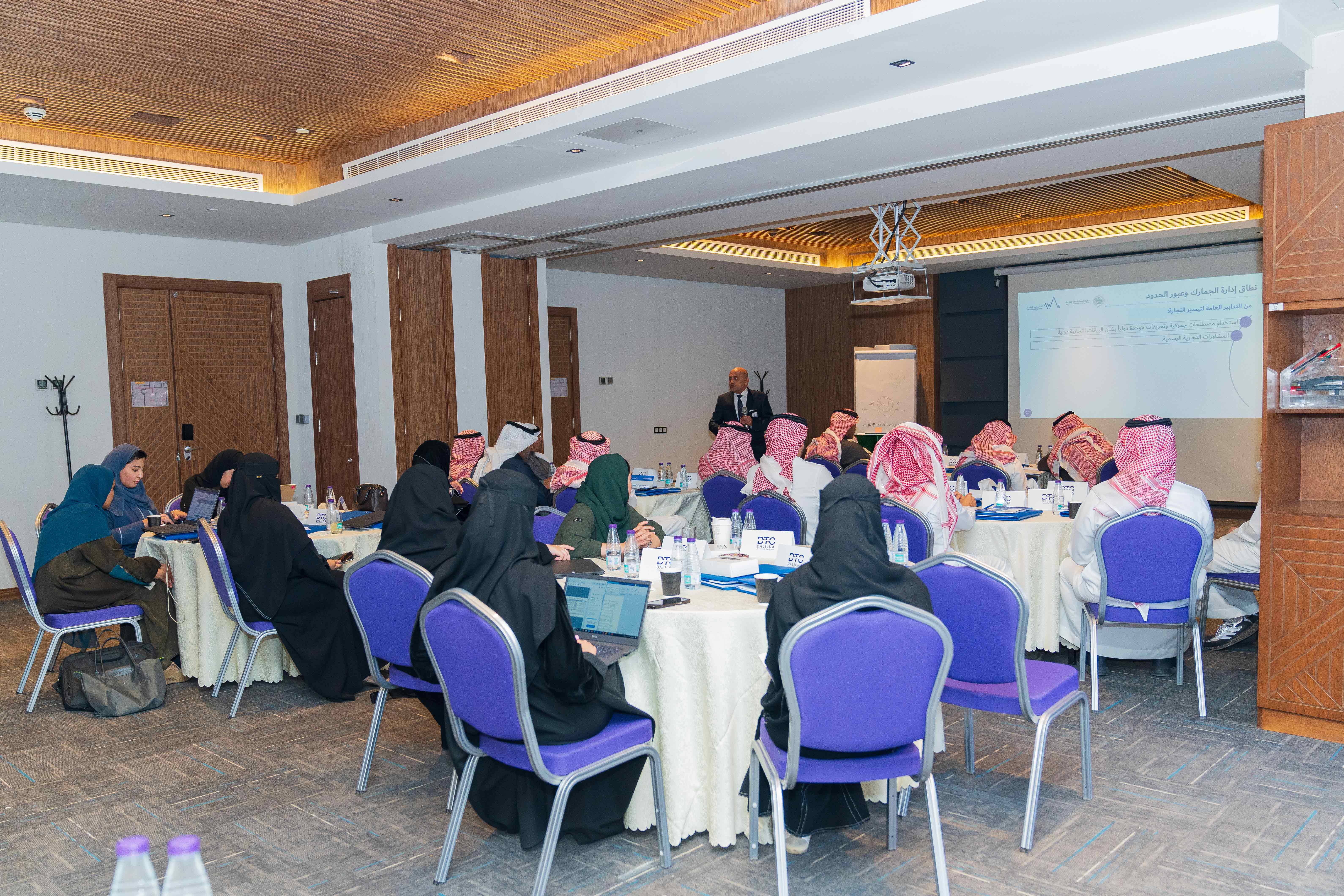 ضمن جهودها في دعم منسوبيها... هيئة التجارة الخارجية تعقد برنامجًا تدريبيًا في تيسير التجارة