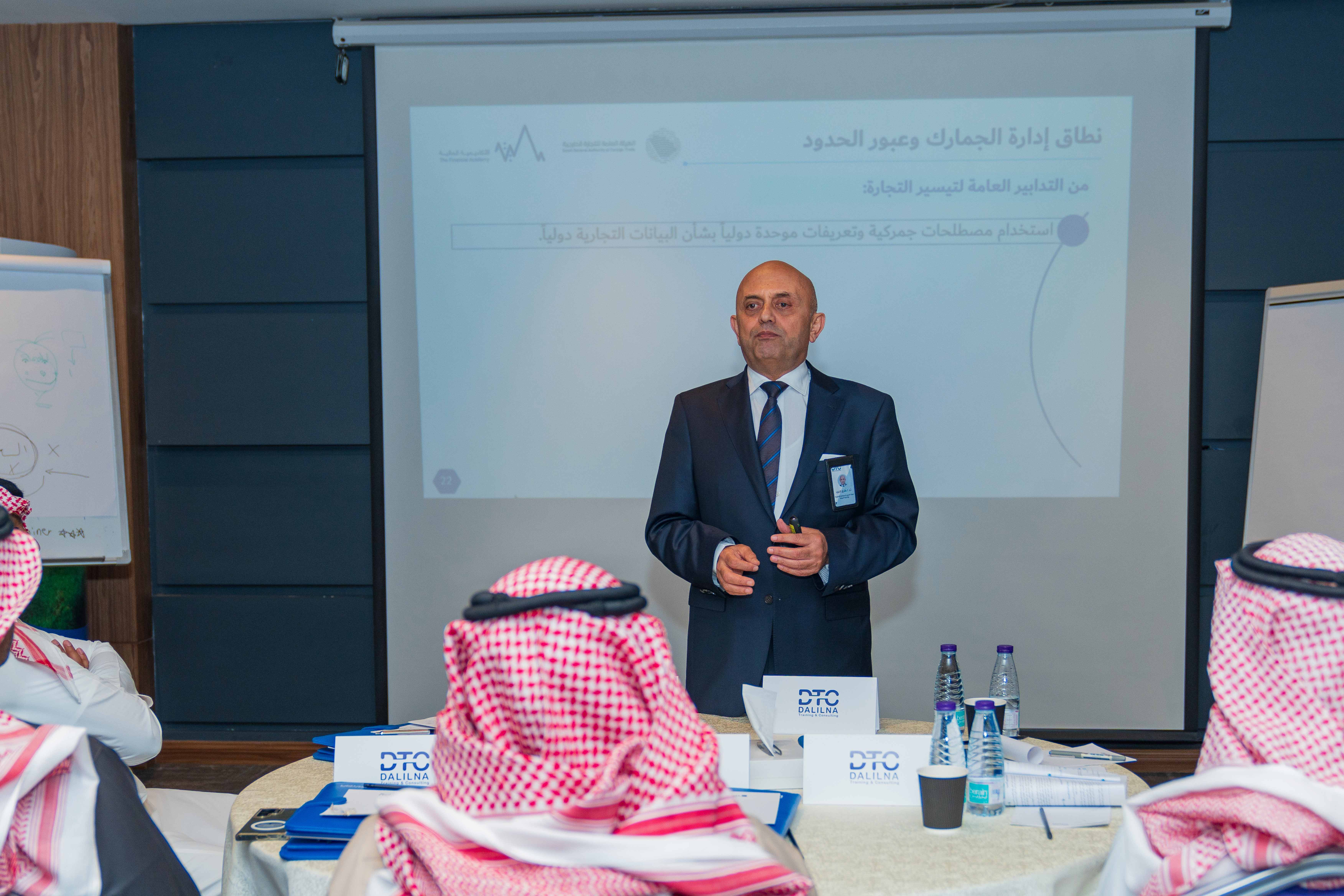 ضمن جهودها في دعم منسوبيها... هيئة التجارة الخارجية تعقد برنامجًا تدريبيًا في تيسير التجارة