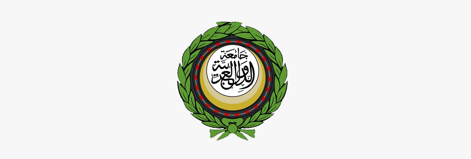 جامعة الدول العربية