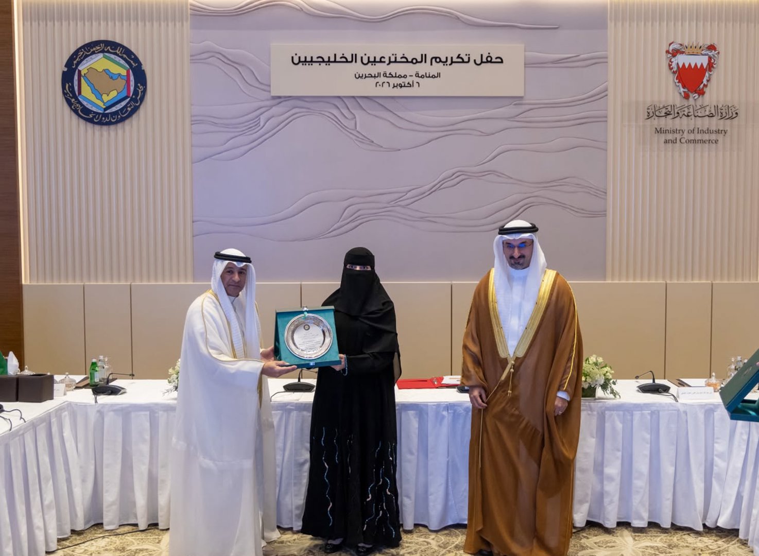 المملكة تشارك في الاجتماع الحادي والسبعين للجنة التعاون التجاري بدول مجلس التعاون الخليجي