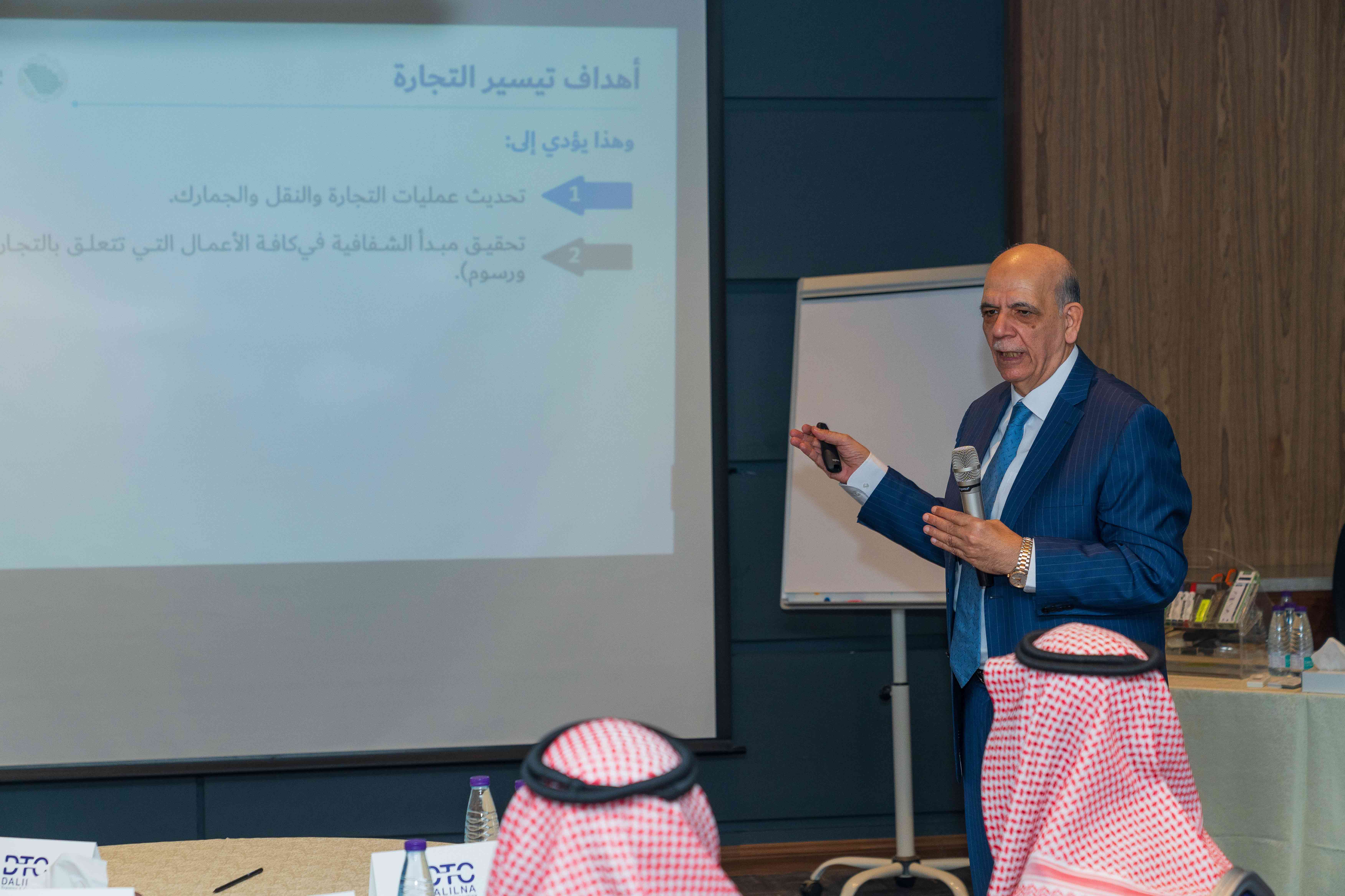 ضمن جهودها في دعم منسوبيها... هيئة التجارة الخارجية تعقد برنامجًا تدريبيًا في تيسير التجارة