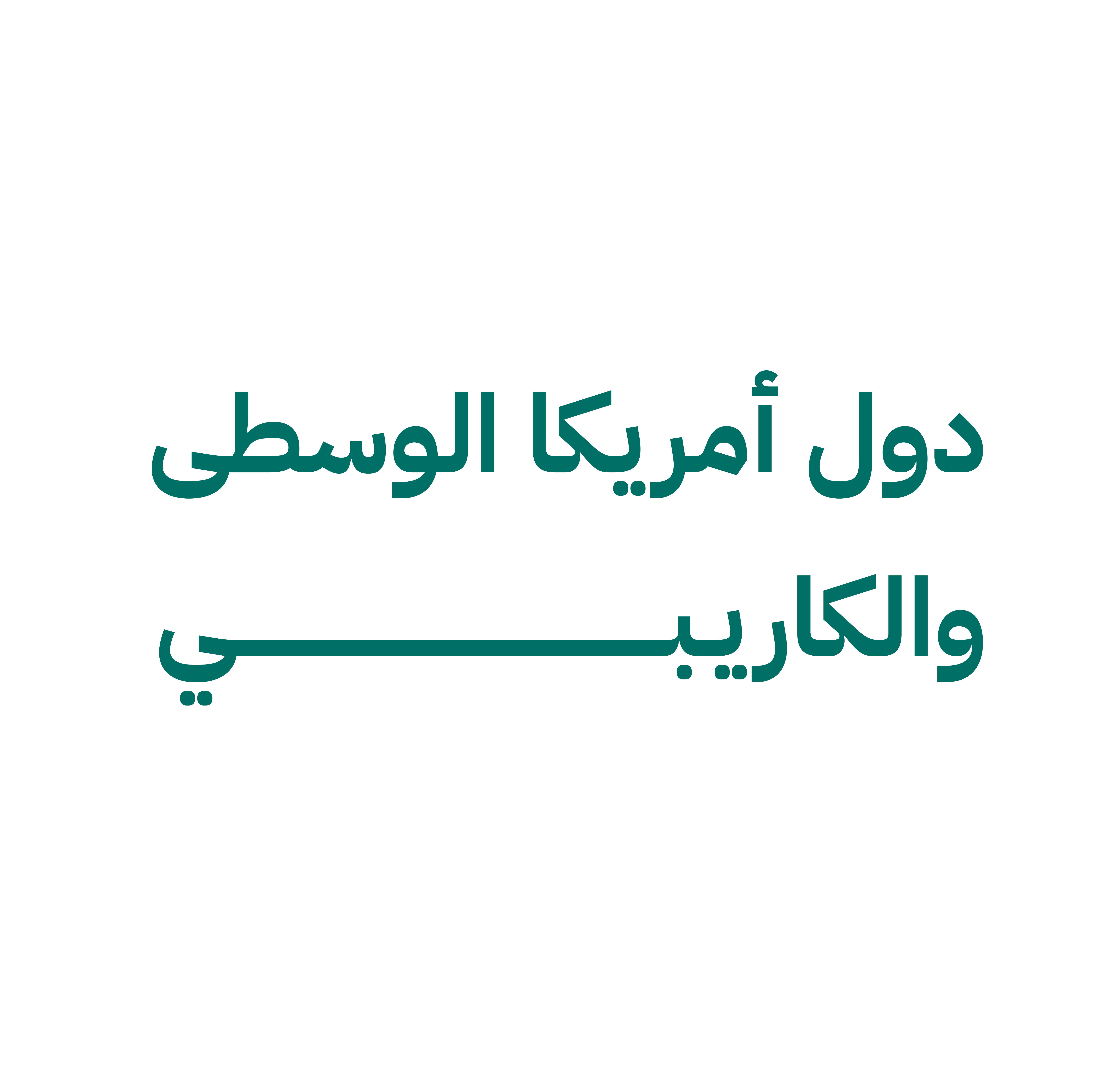 مجلس الأعمال السعودي لدول إقليم غرب أفريقيا 01 (2)