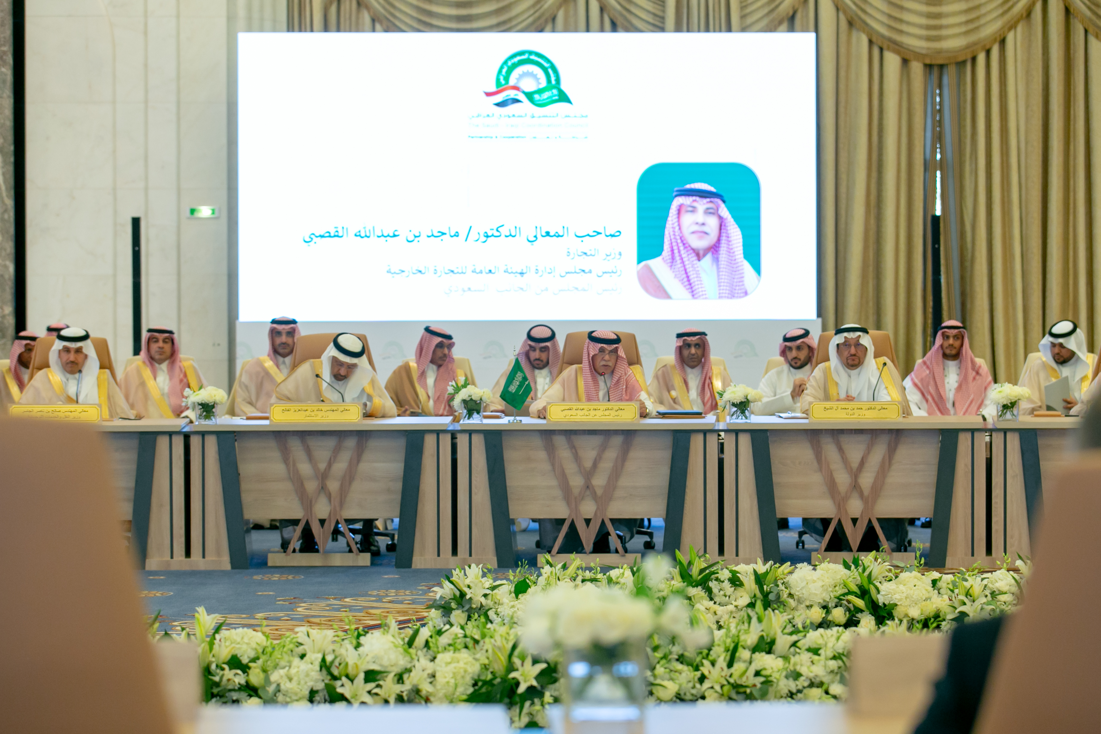 البيان الختامي للدورة الخامسة لمجلس التنسيق السعودي العراقي